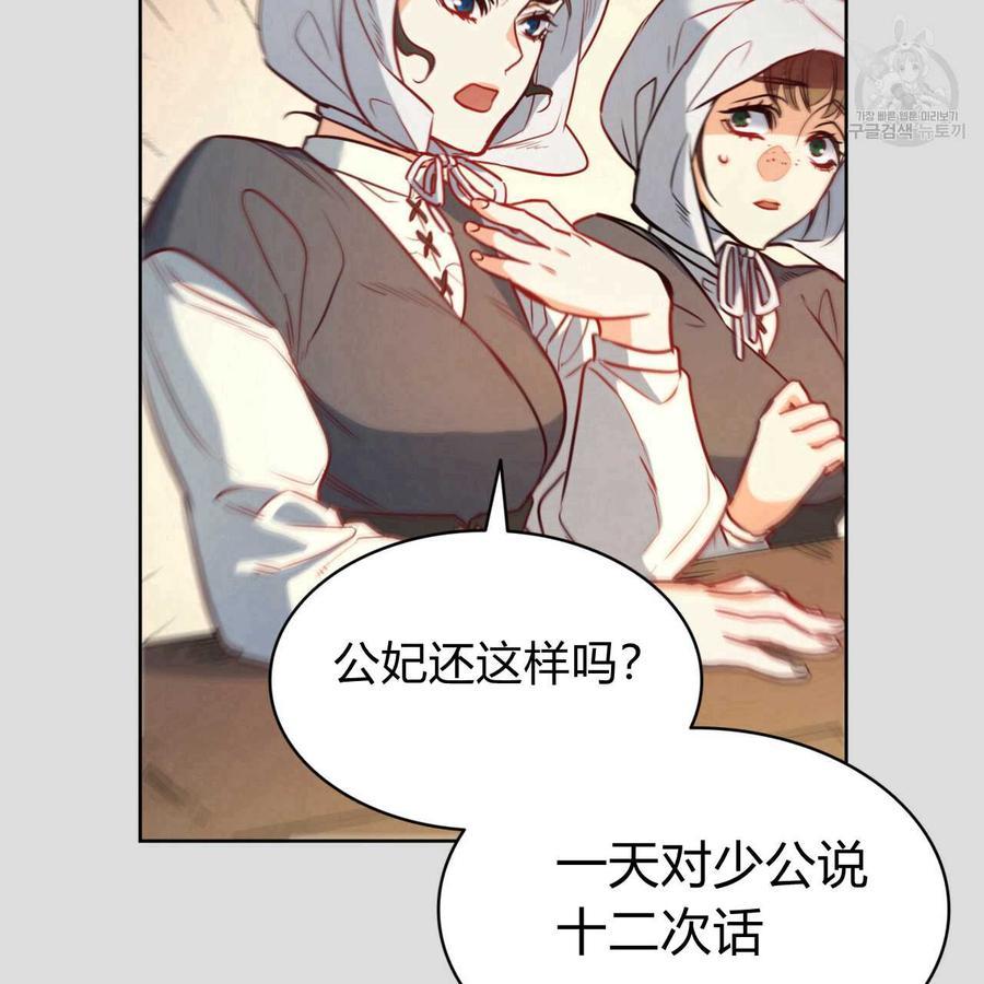 《恶魔》漫画最新章节第34话免费下拉式在线观看章节第【55】张图片