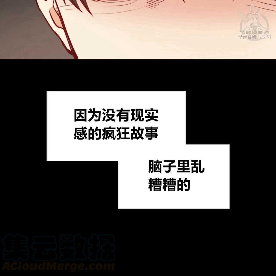 《恶魔》漫画最新章节第36话免费下拉式在线观看章节第【121】张图片