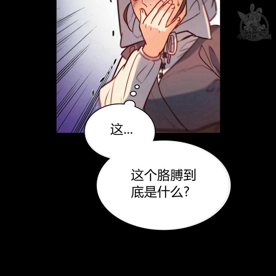 《恶魔》漫画最新章节第32话免费下拉式在线观看章节第【103】张图片