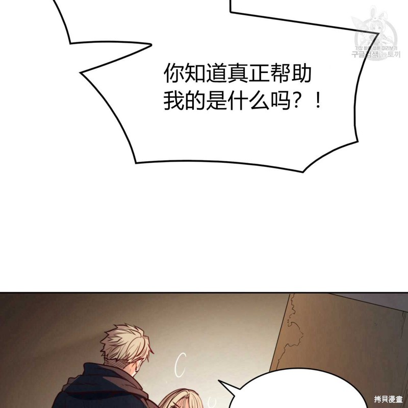 《恶魔》漫画最新章节第41话免费下拉式在线观看章节第【95】张图片