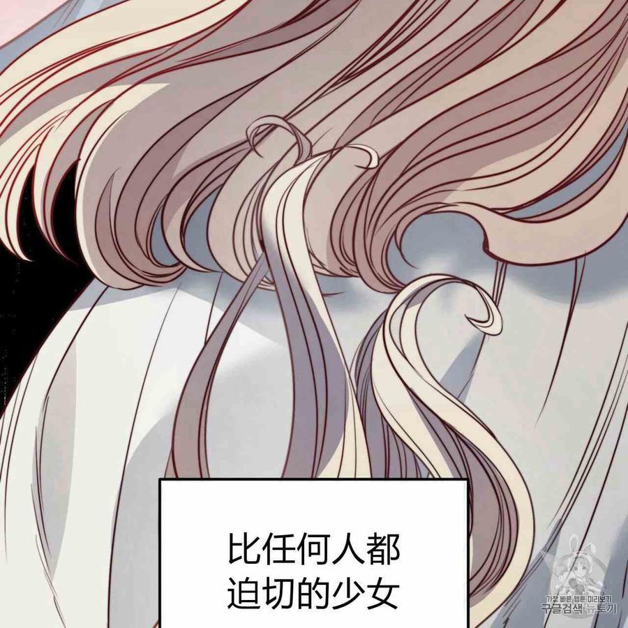 《恶魔》漫画最新章节第25话免费下拉式在线观看章节第【123】张图片