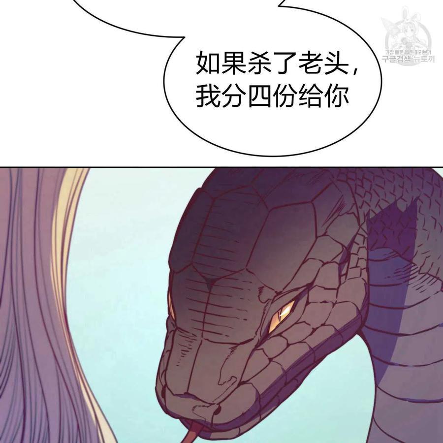 《恶魔》漫画最新章节第40话免费下拉式在线观看章节第【75】张图片