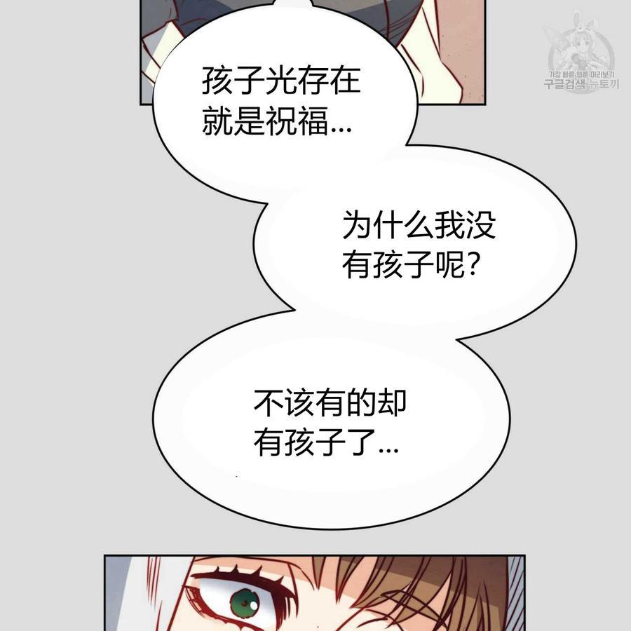 《恶魔》漫画最新章节第34话免费下拉式在线观看章节第【107】张图片