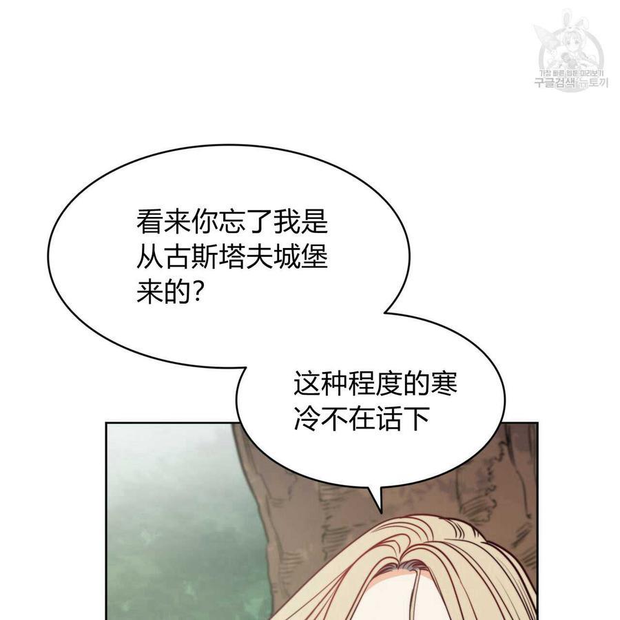 《恶魔》漫画最新章节第37话免费下拉式在线观看章节第【88】张图片