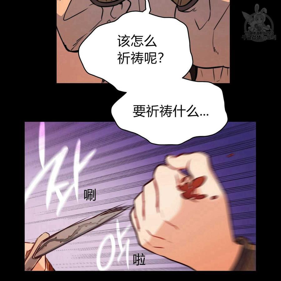 《恶魔》漫画最新章节第32话免费下拉式在线观看章节第【100】张图片