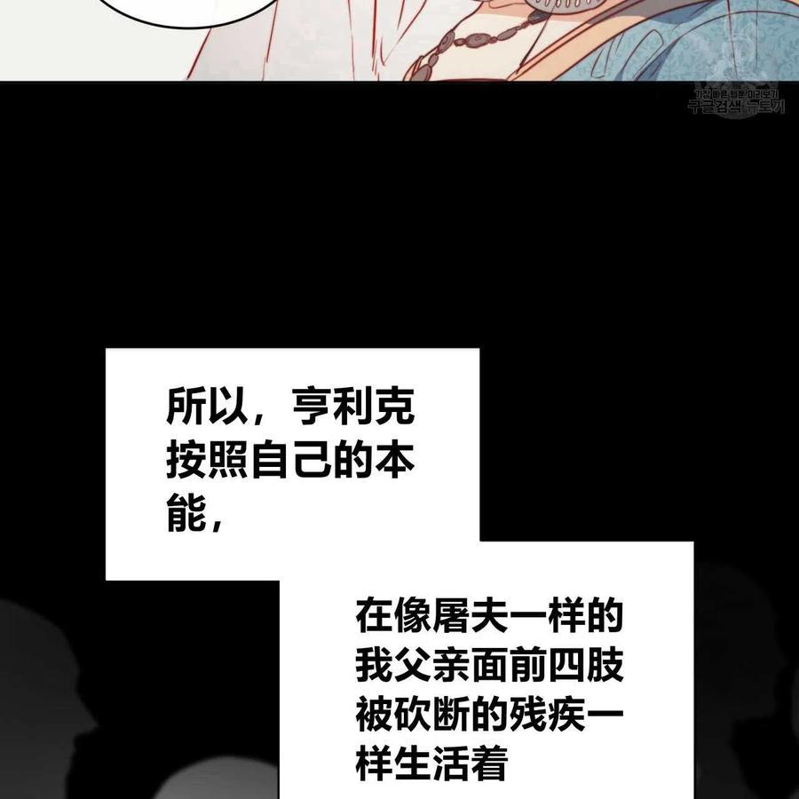 《恶魔》漫画最新章节第39话免费下拉式在线观看章节第【54】张图片