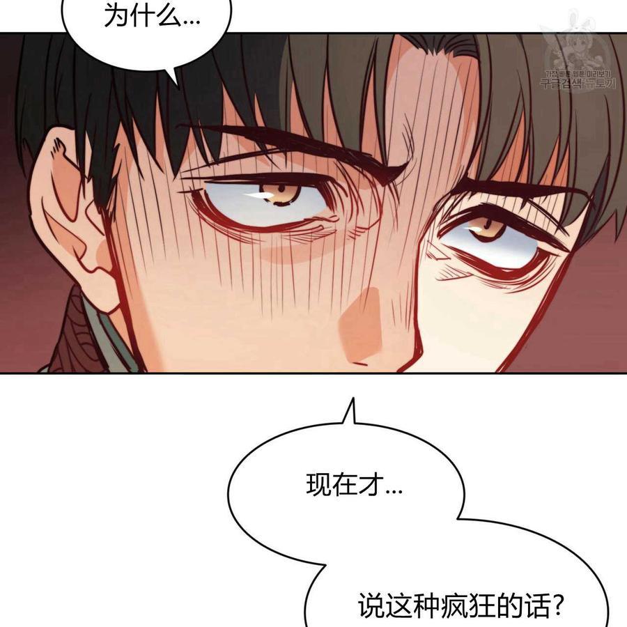 《恶魔》漫画最新章节第36话免费下拉式在线观看章节第【97】张图片