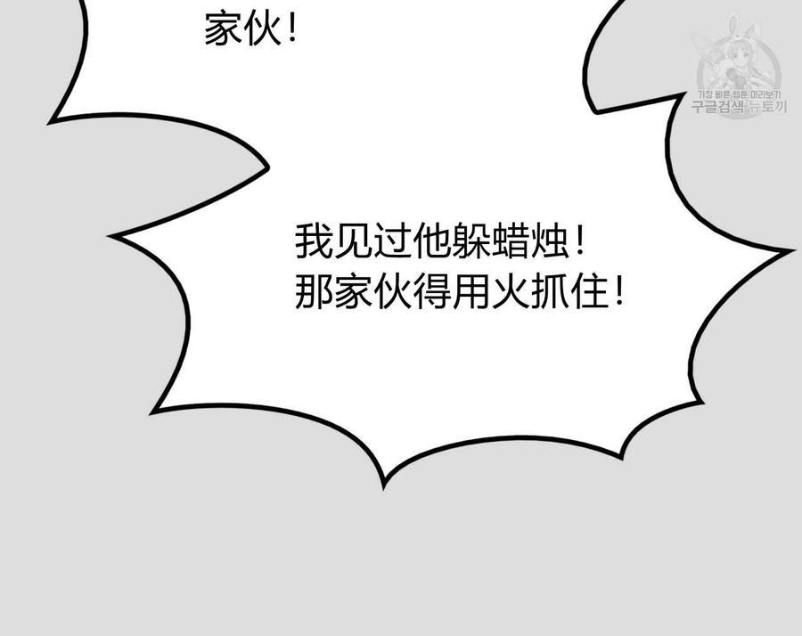 《恶魔》漫画最新章节第35话免费下拉式在线观看章节第【47】张图片