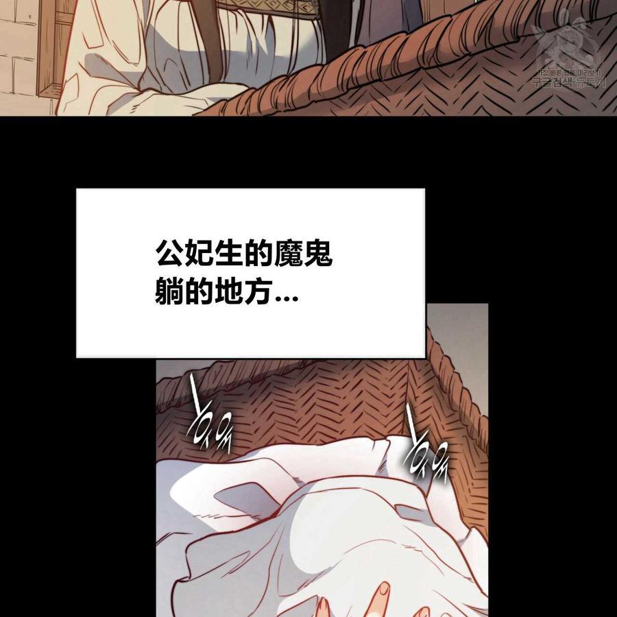 《恶魔》漫画最新章节第33话免费下拉式在线观看章节第【95】张图片