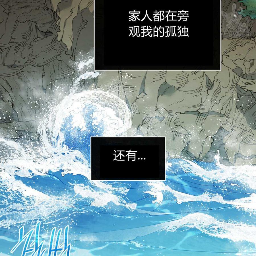 《恶魔》漫画最新章节第37话免费下拉式在线观看章节第【74】张图片