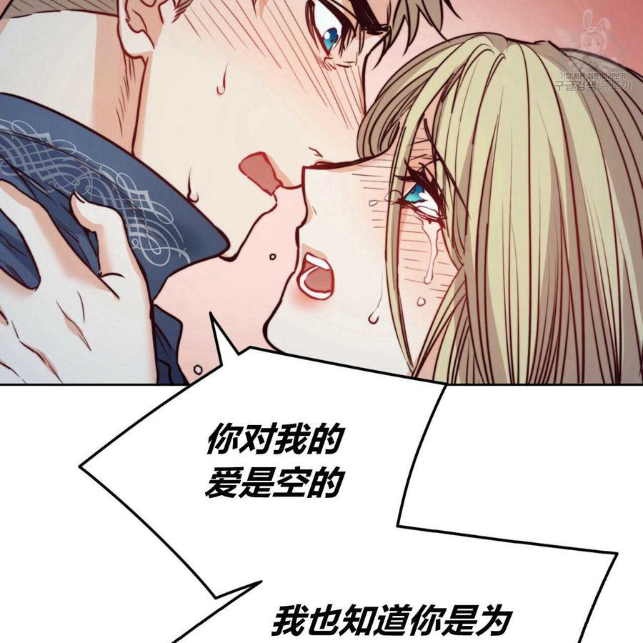 《恶魔》漫画最新章节第28话免费下拉式在线观看章节第【47】张图片