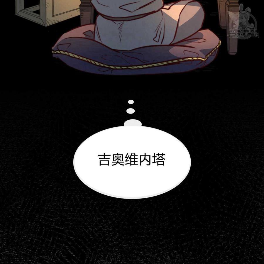 《恶魔》漫画最新章节第36话免费下拉式在线观看章节第【127】张图片