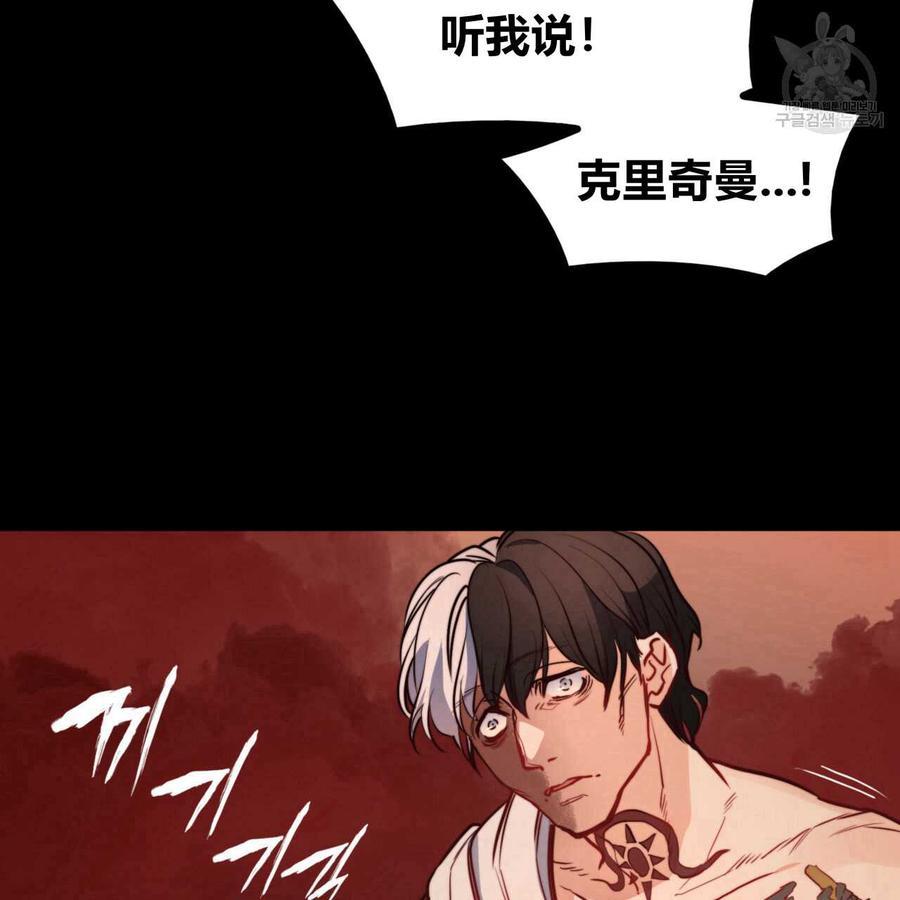 《恶魔》漫画最新章节第33话免费下拉式在线观看章节第【24】张图片