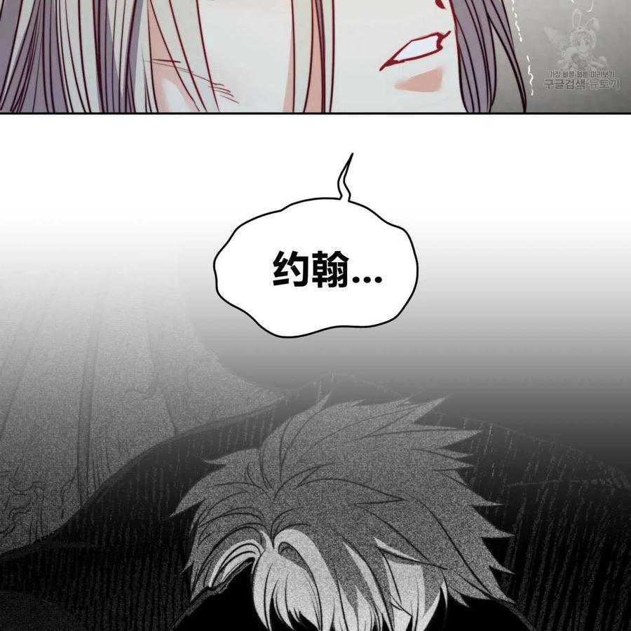 《恶魔》漫画最新章节第40话免费下拉式在线观看章节第【114】张图片