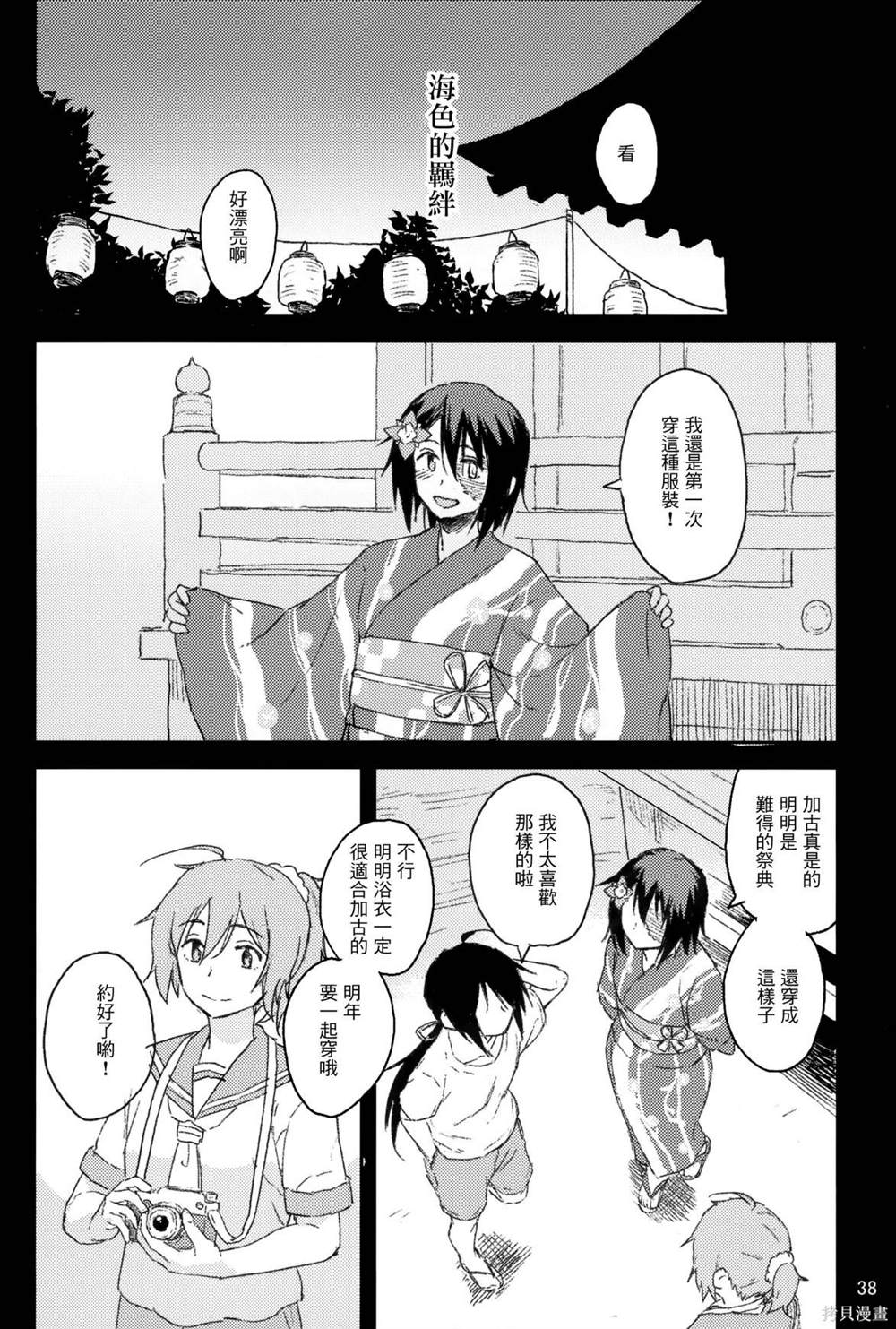 《taka no tsui》漫画最新章节第1话免费下拉式在线观看章节第【37】张图片