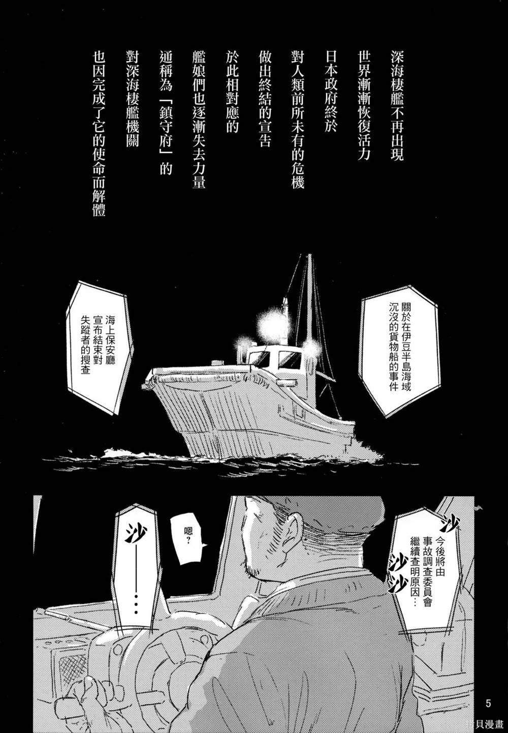 《taka no tsui》漫画最新章节第1话免费下拉式在线观看章节第【4】张图片