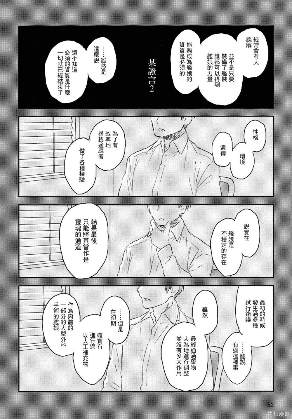 《taka no tsui》漫画最新章节第1话免费下拉式在线观看章节第【51】张图片