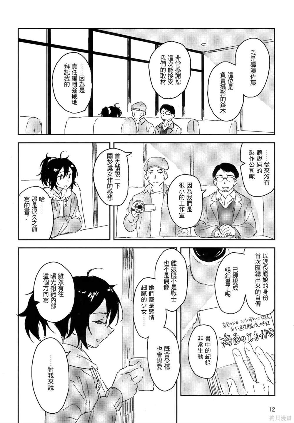 《taka no tsui》漫画最新章节第1话免费下拉式在线观看章节第【11】张图片