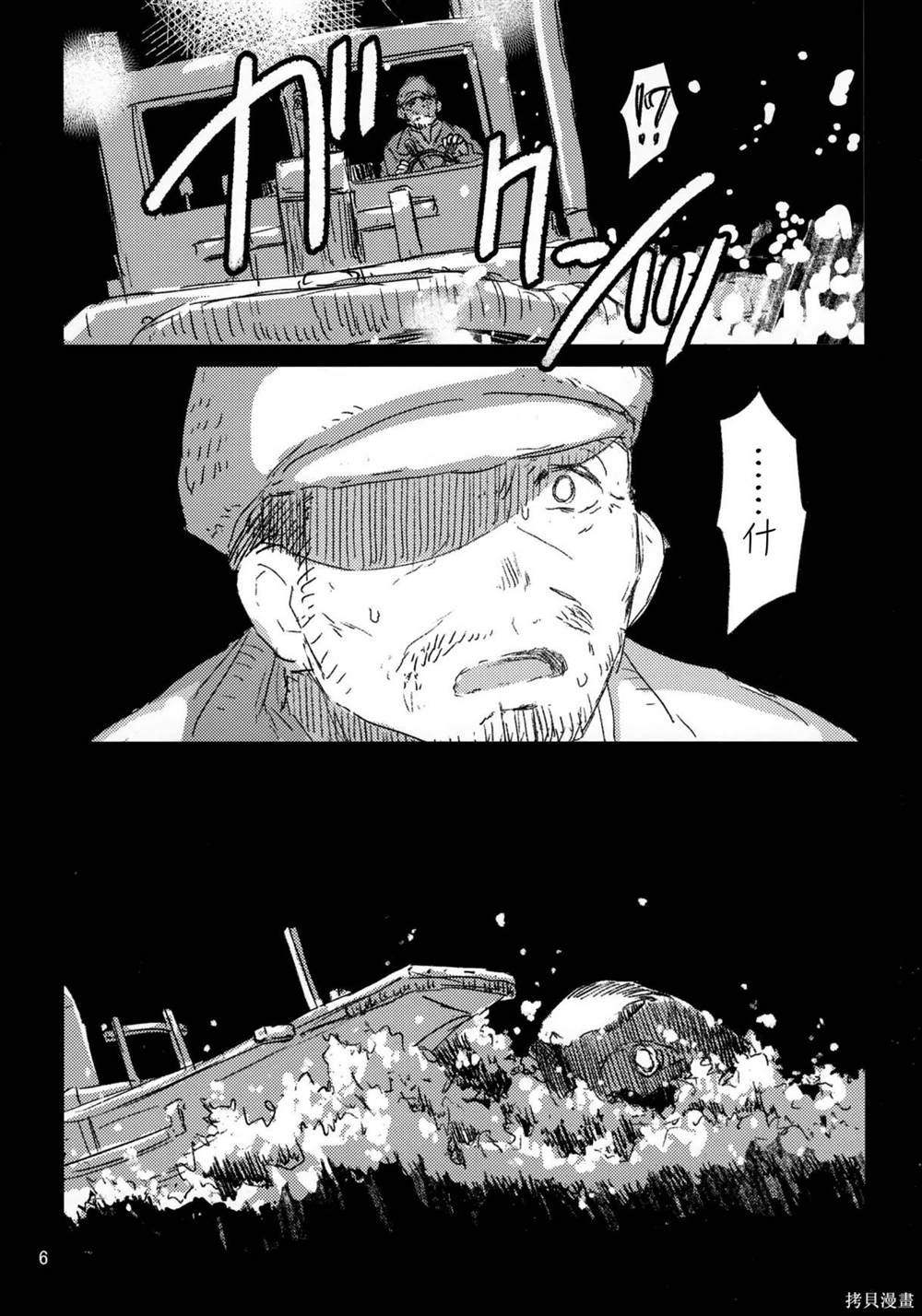 《taka no tsui》漫画最新章节第1话免费下拉式在线观看章节第【5】张图片