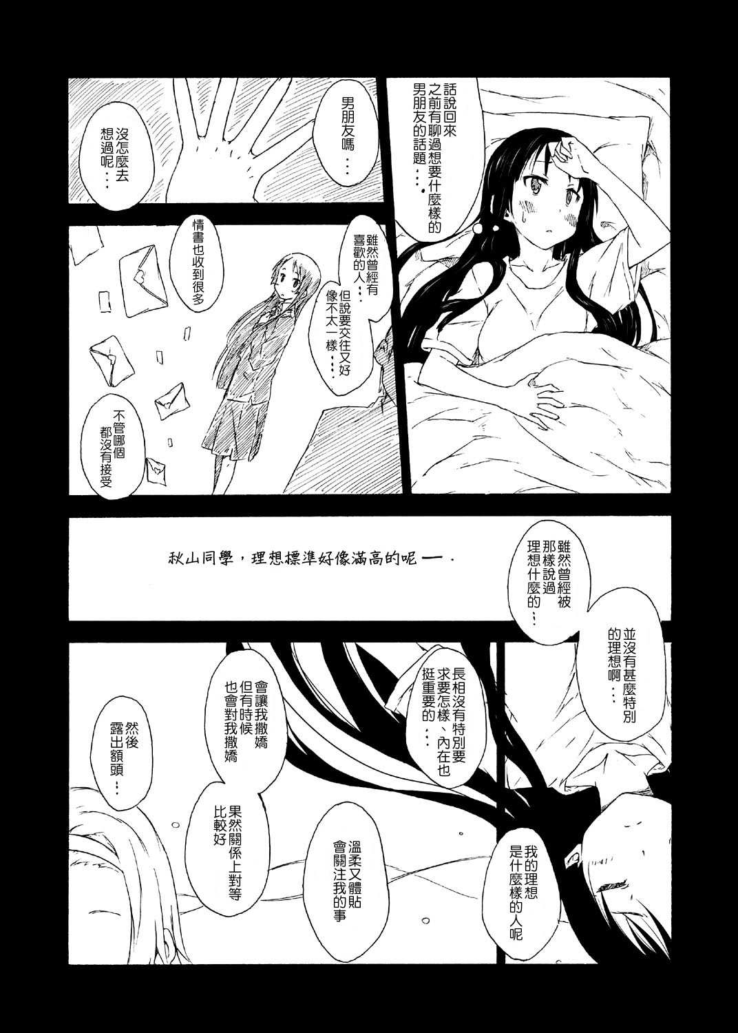 《HOP STEP LEAP!》漫画最新章节第1话免费下拉式在线观看章节第【9】张图片