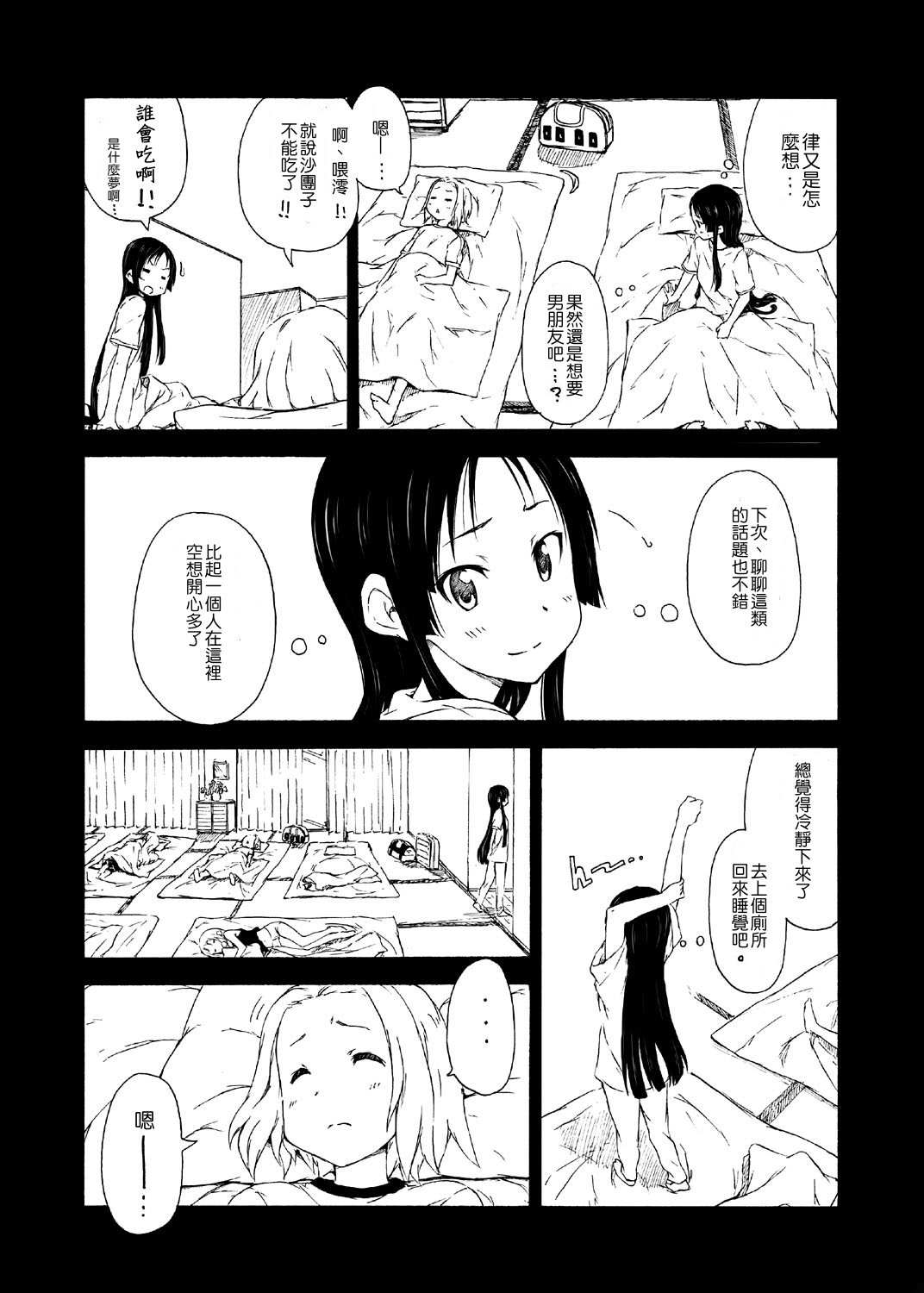 《HOP STEP LEAP!》漫画最新章节第1话免费下拉式在线观看章节第【11】张图片