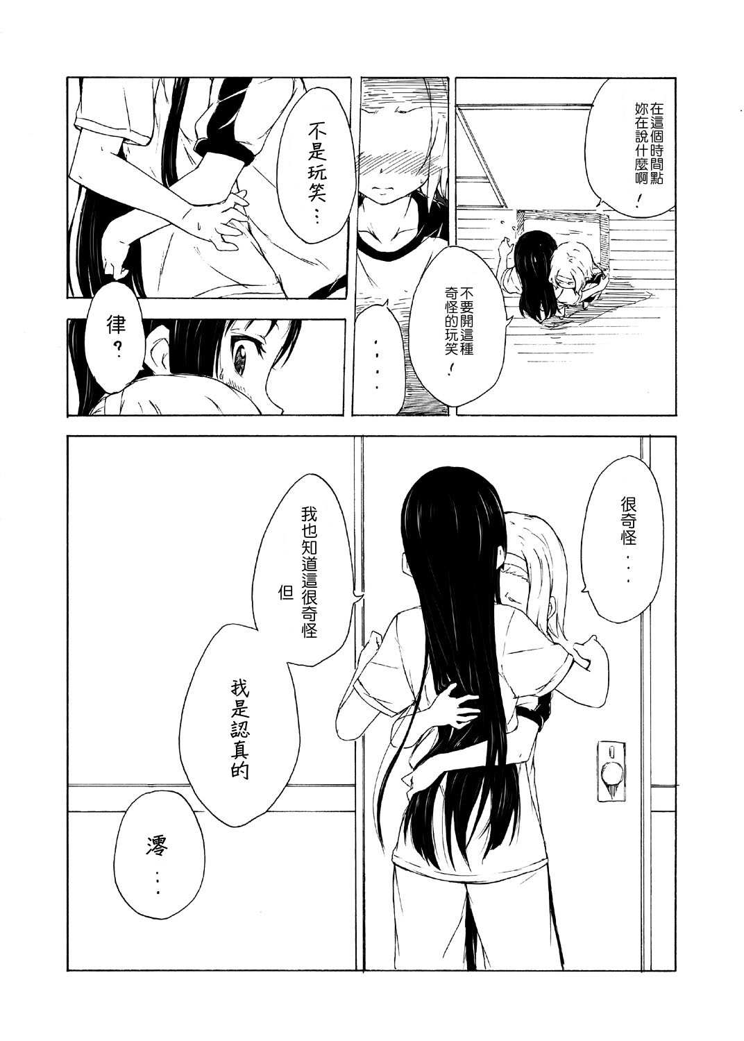 《HOP STEP LEAP!》漫画最新章节第1话免费下拉式在线观看章节第【27】张图片