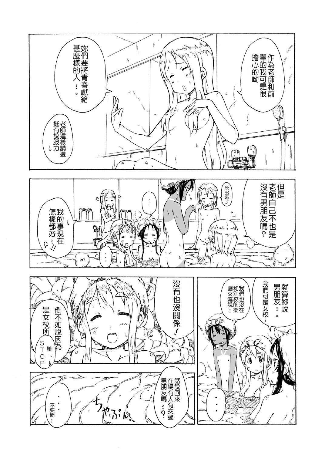 《HOP STEP LEAP!》漫画最新章节第1话免费下拉式在线观看章节第【3】张图片