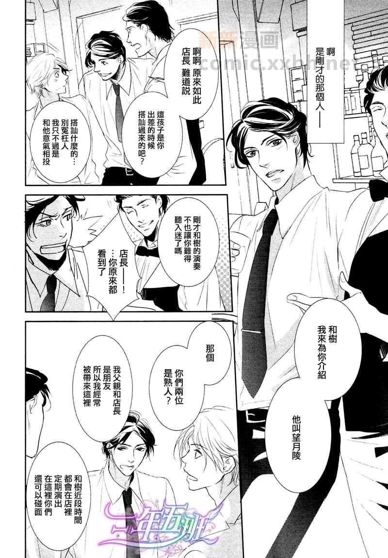 《微笑和爱情的语言》漫画最新章节第1话免费下拉式在线观看章节第【6】张图片