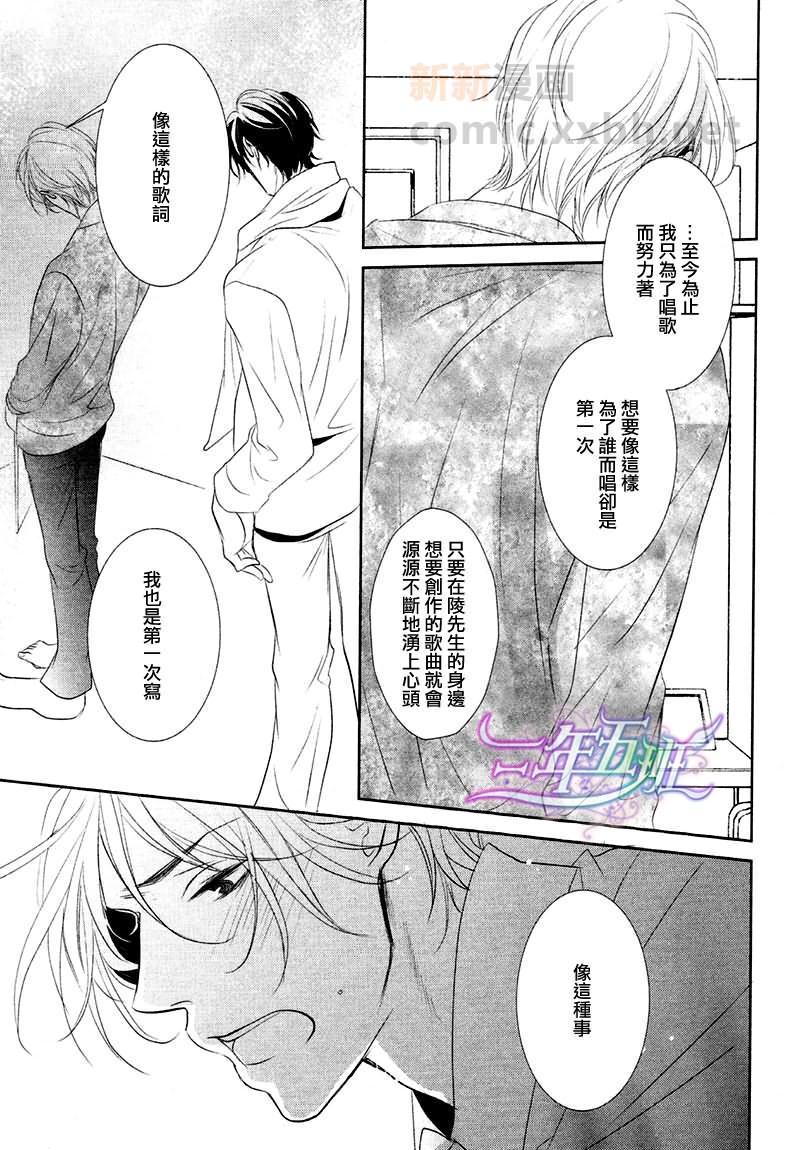 《微笑和爱情的语言》漫画最新章节第1话免费下拉式在线观看章节第【23】张图片