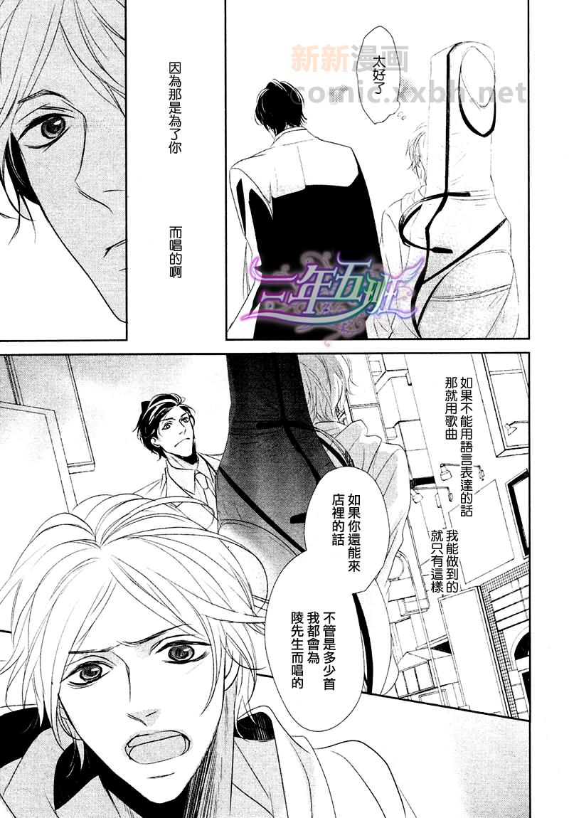 《微笑和爱情的语言》漫画最新章节第1话免费下拉式在线观看章节第【9】张图片