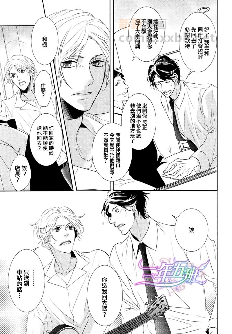 《微笑和爱情的语言》漫画最新章节第1话免费下拉式在线观看章节第【7】张图片