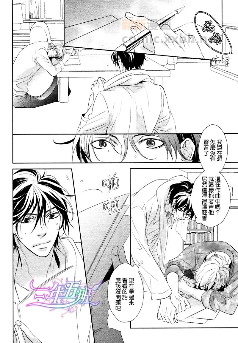 《微笑和爱情的语言》漫画最新章节第1话免费下拉式在线观看章节第【20】张图片