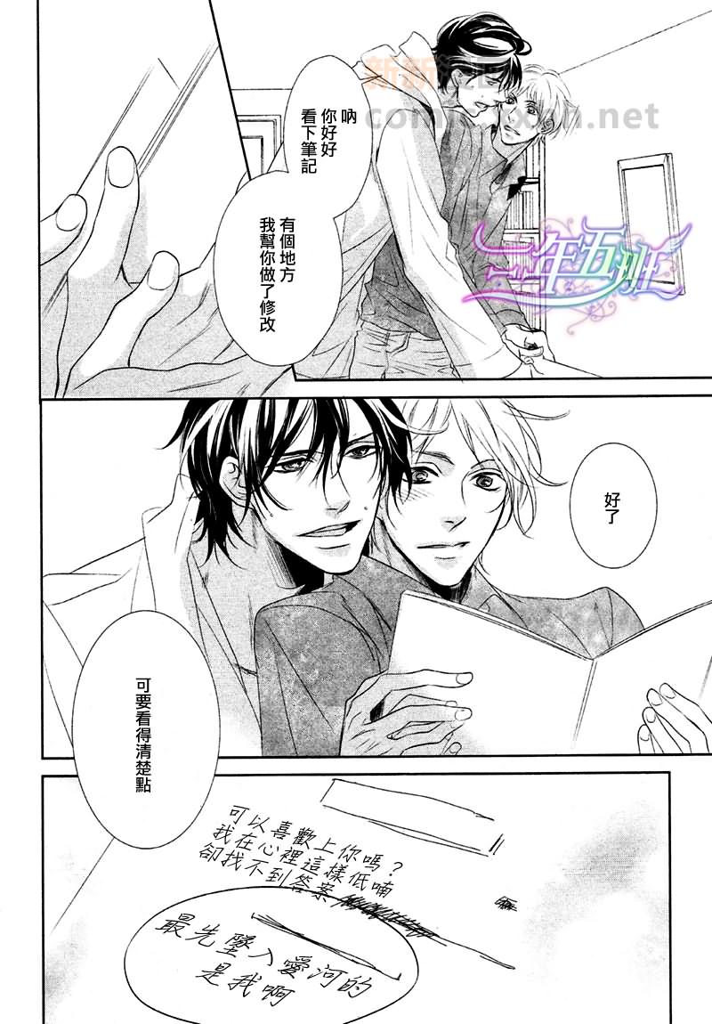 《微笑和爱情的语言》漫画最新章节第1话免费下拉式在线观看章节第【24】张图片