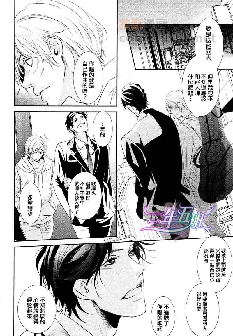 《微笑和爱情的语言》漫画最新章节第1话免费下拉式在线观看章节第【8】张图片