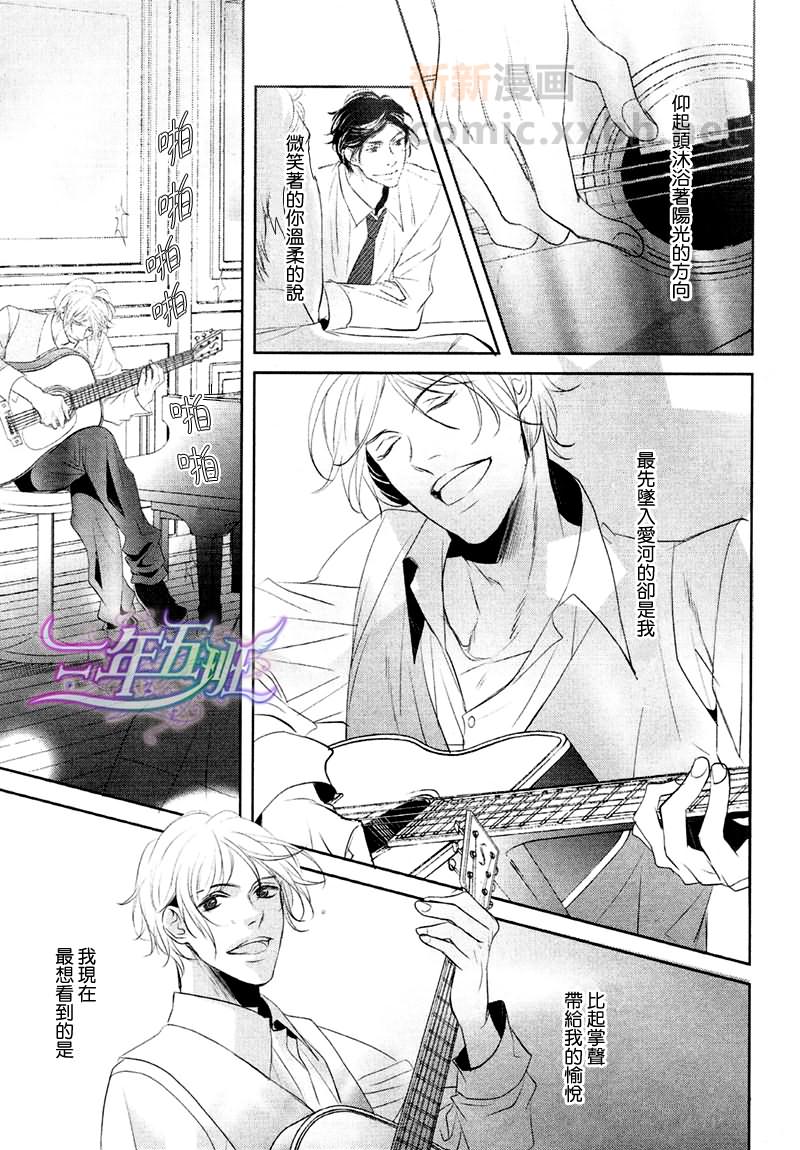 《微笑和爱情的语言》漫画最新章节第1话免费下拉式在线观看章节第【31】张图片