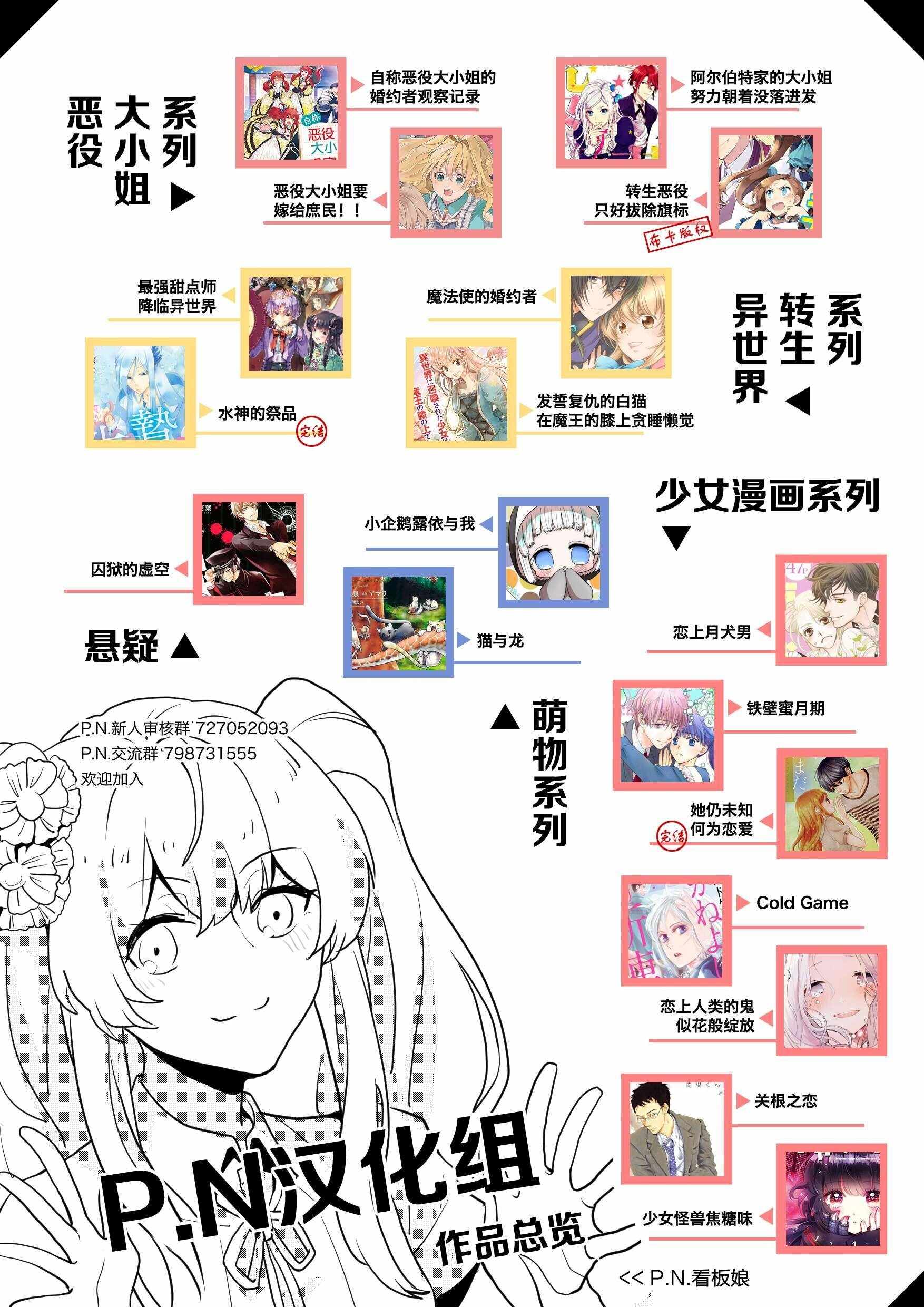 《阿尔伯特家的大小姐努力朝著没落进发》漫画最新章节第4.3话免费下拉式在线观看章节第【16】张图片