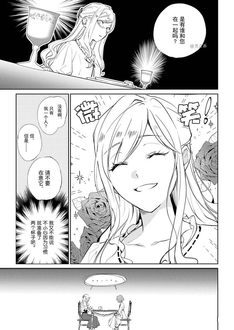 《阿尔伯特家的大小姐努力朝著没落进发》漫画最新章节第17话免费下拉式在线观看章节第【9】张图片