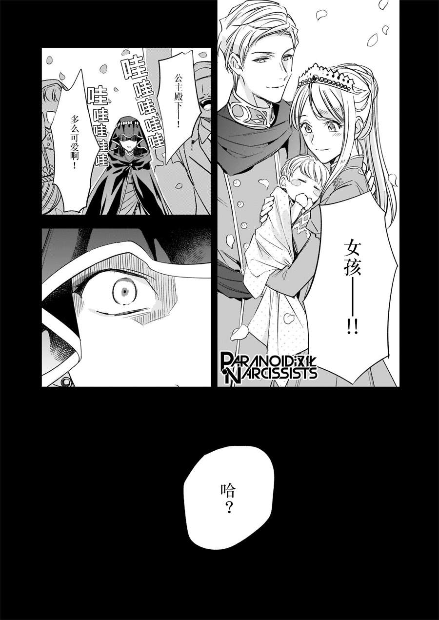 《阿尔伯特家的大小姐努力朝著没落进发》漫画最新章节第12.1话免费下拉式在线观看章节第【6】张图片