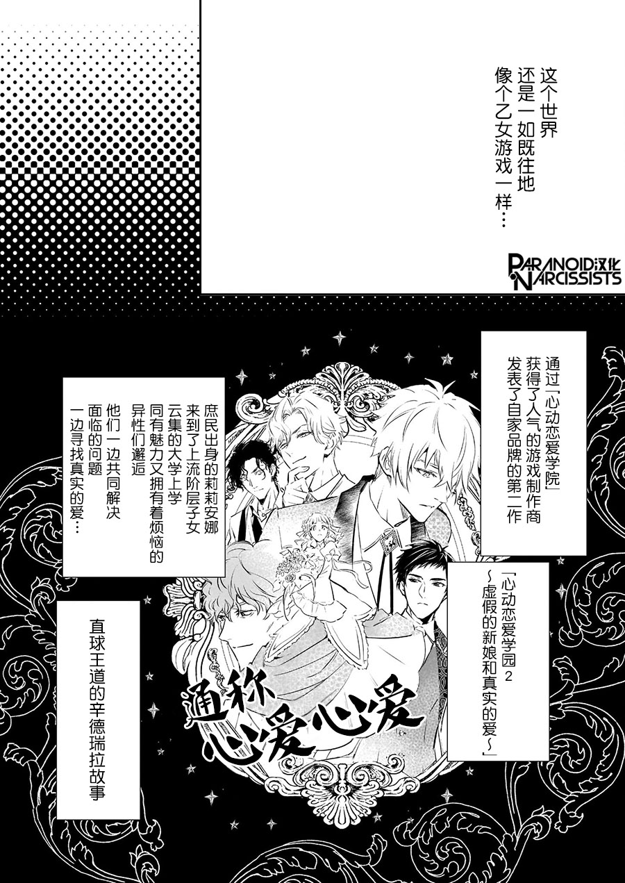 《阿尔伯特家的大小姐努力朝著没落进发》漫画最新章节第16话免费下拉式在线观看章节第【12】张图片