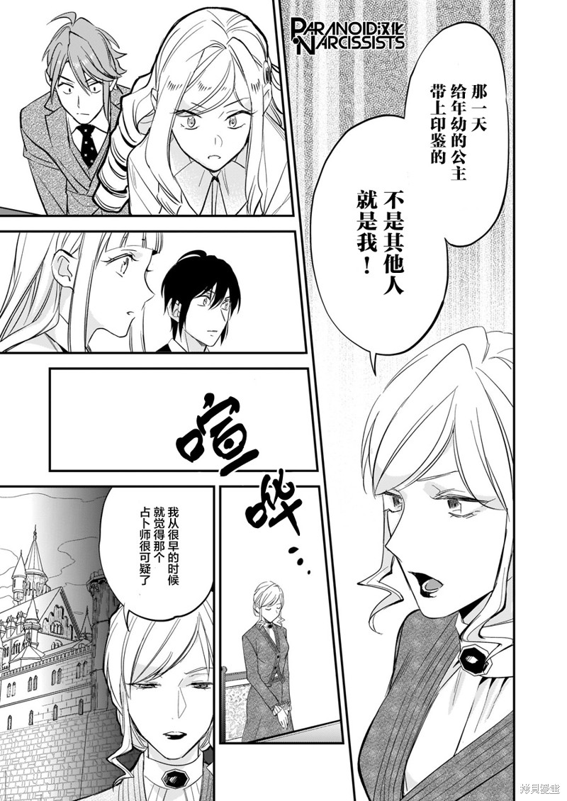 《阿尔伯特家的大小姐努力朝著没落进发》漫画最新章节第12.3话免费下拉式在线观看章节第【13】张图片