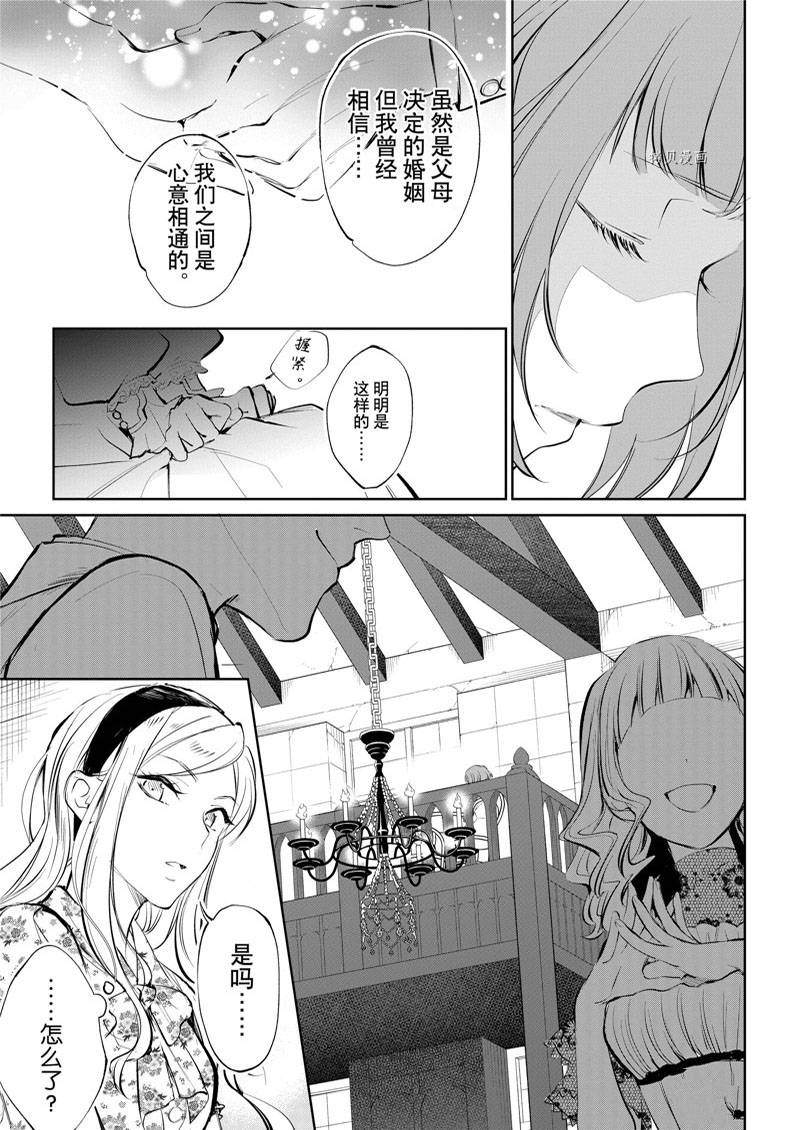 《阿尔伯特家的大小姐努力朝著没落进发》漫画最新章节第18话免费下拉式在线观看章节第【3】张图片