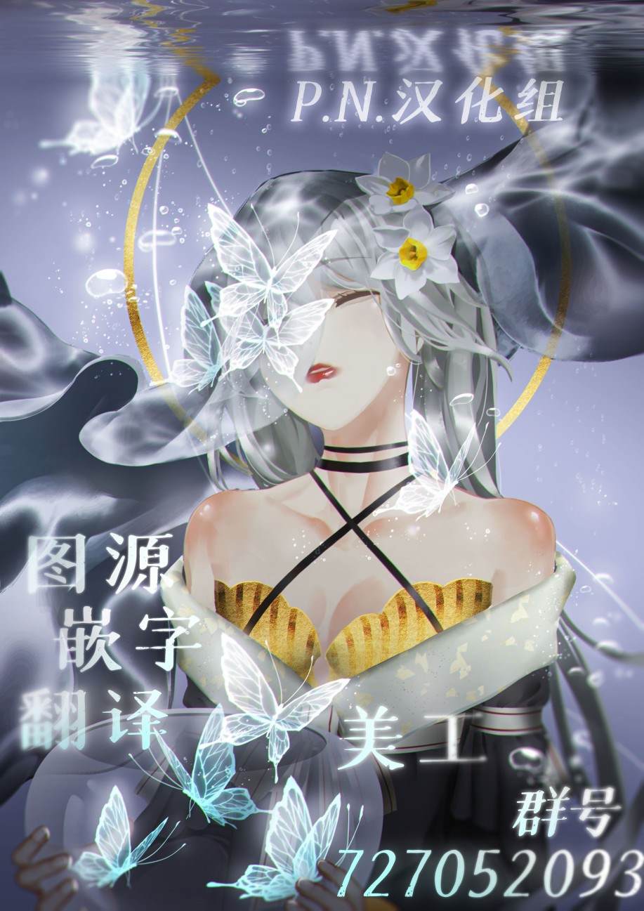 《阿尔伯特家的大小姐努力朝著没落进发》漫画最新章节第12.2话免费下拉式在线观看章节第【16】张图片