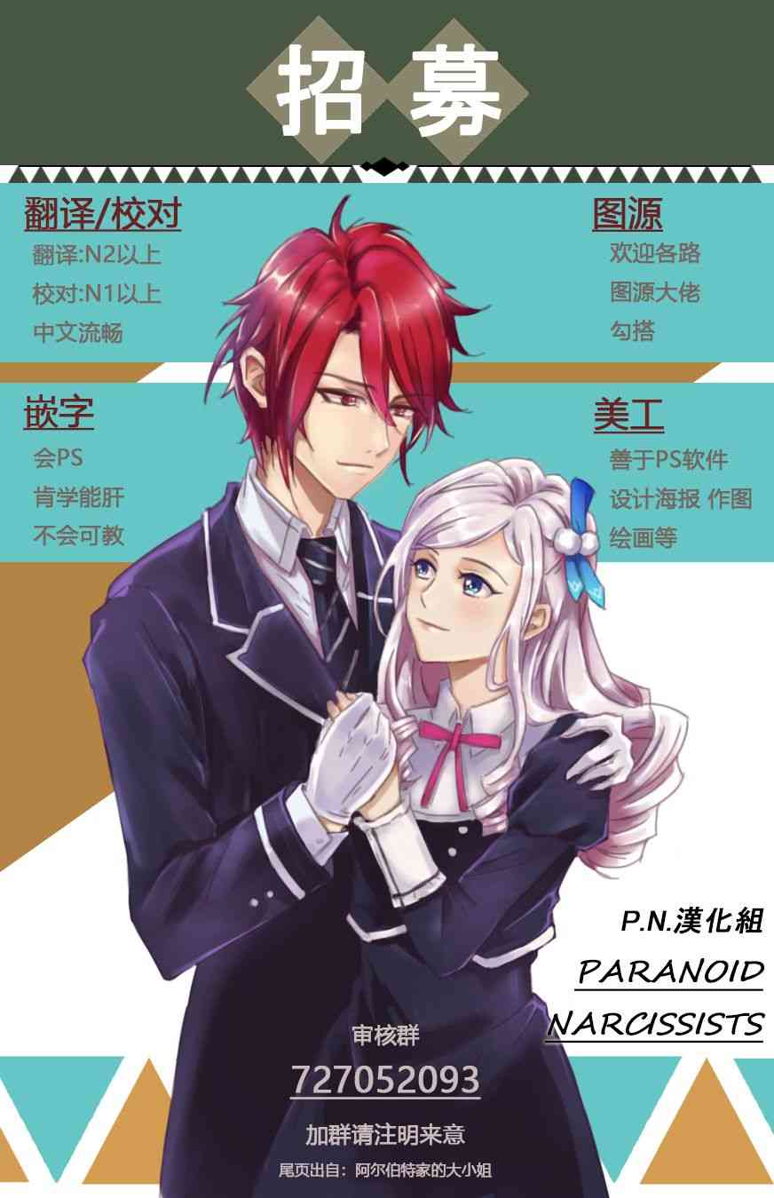 《阿尔伯特家的大小姐努力朝著没落进发》漫画最新章节第4.2话免费下拉式在线观看章节第【14】张图片