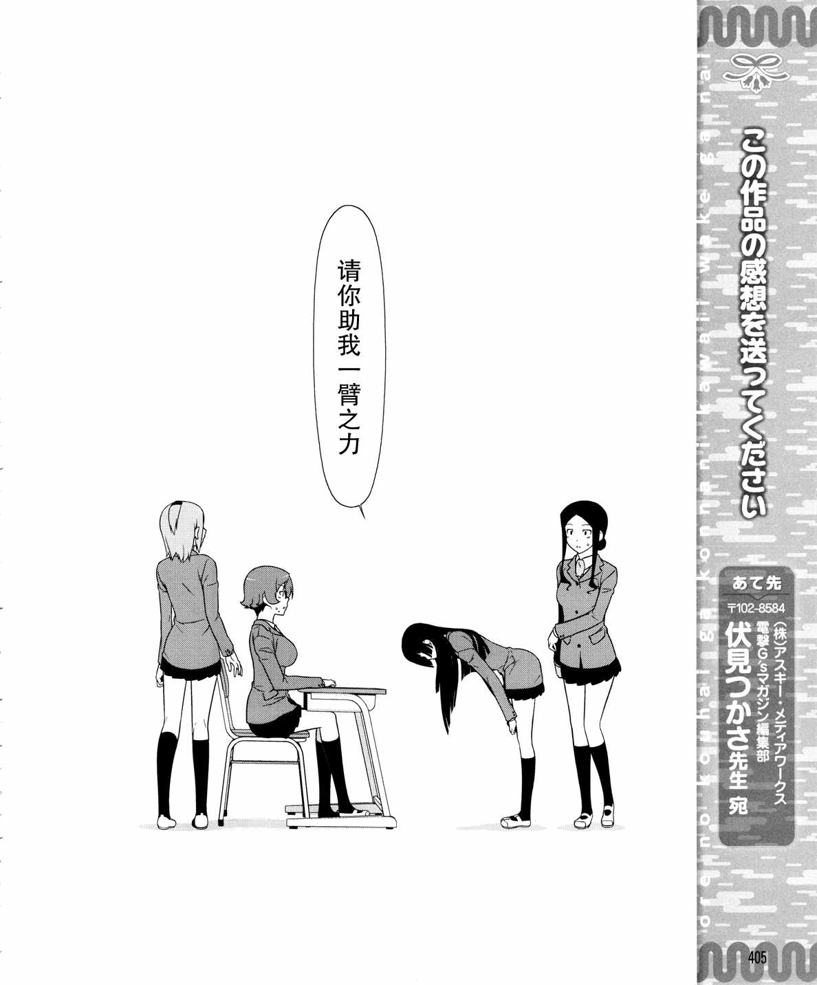 《我的后辈哪有那么可爱》漫画最新章节第17话免费下拉式在线观看章节第【20】张图片