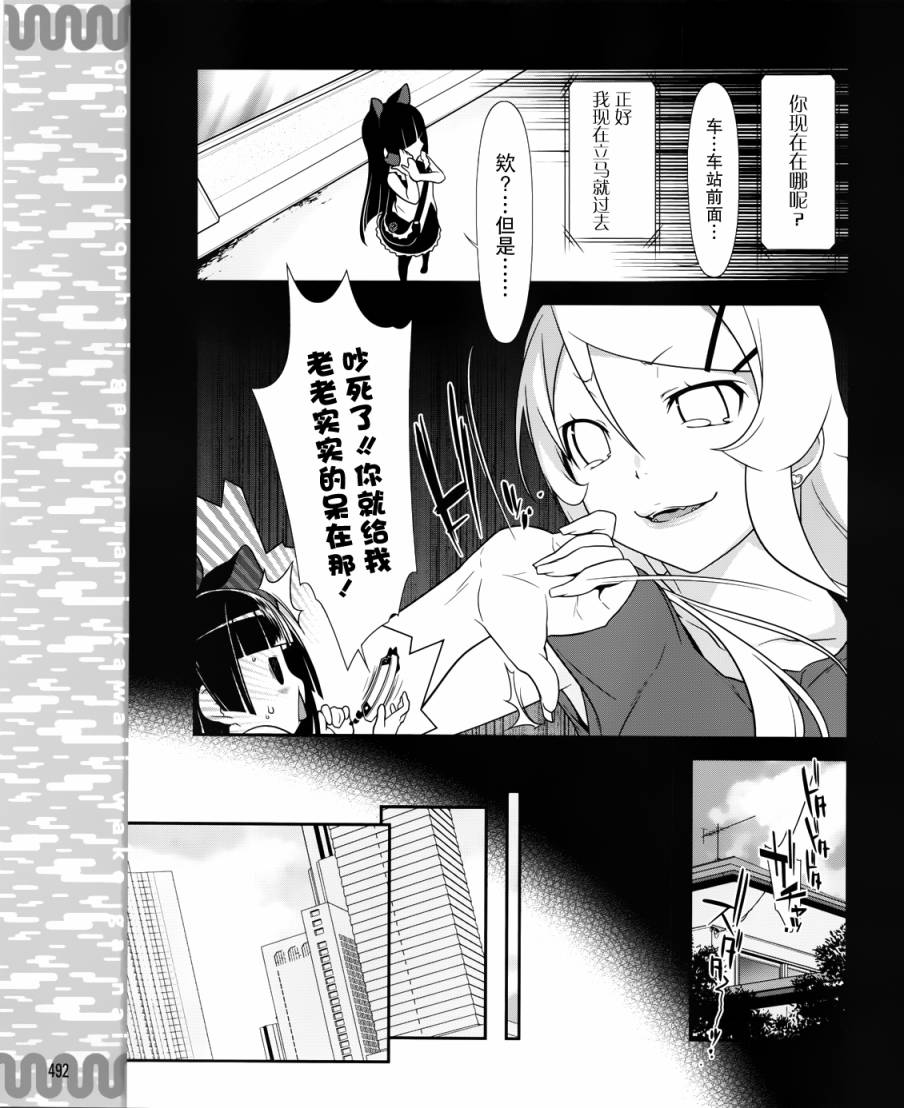 《我的后辈哪有那么可爱》漫画最新章节第24话免费下拉式在线观看章节第【13】张图片