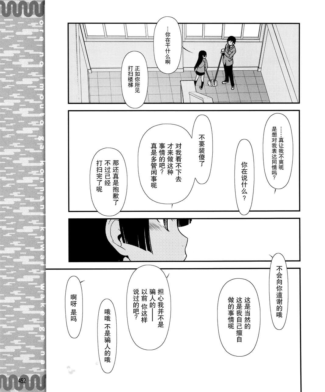 《我的后辈哪有那么可爱》漫画最新章节第9话免费下拉式在线观看章节第【17】张图片