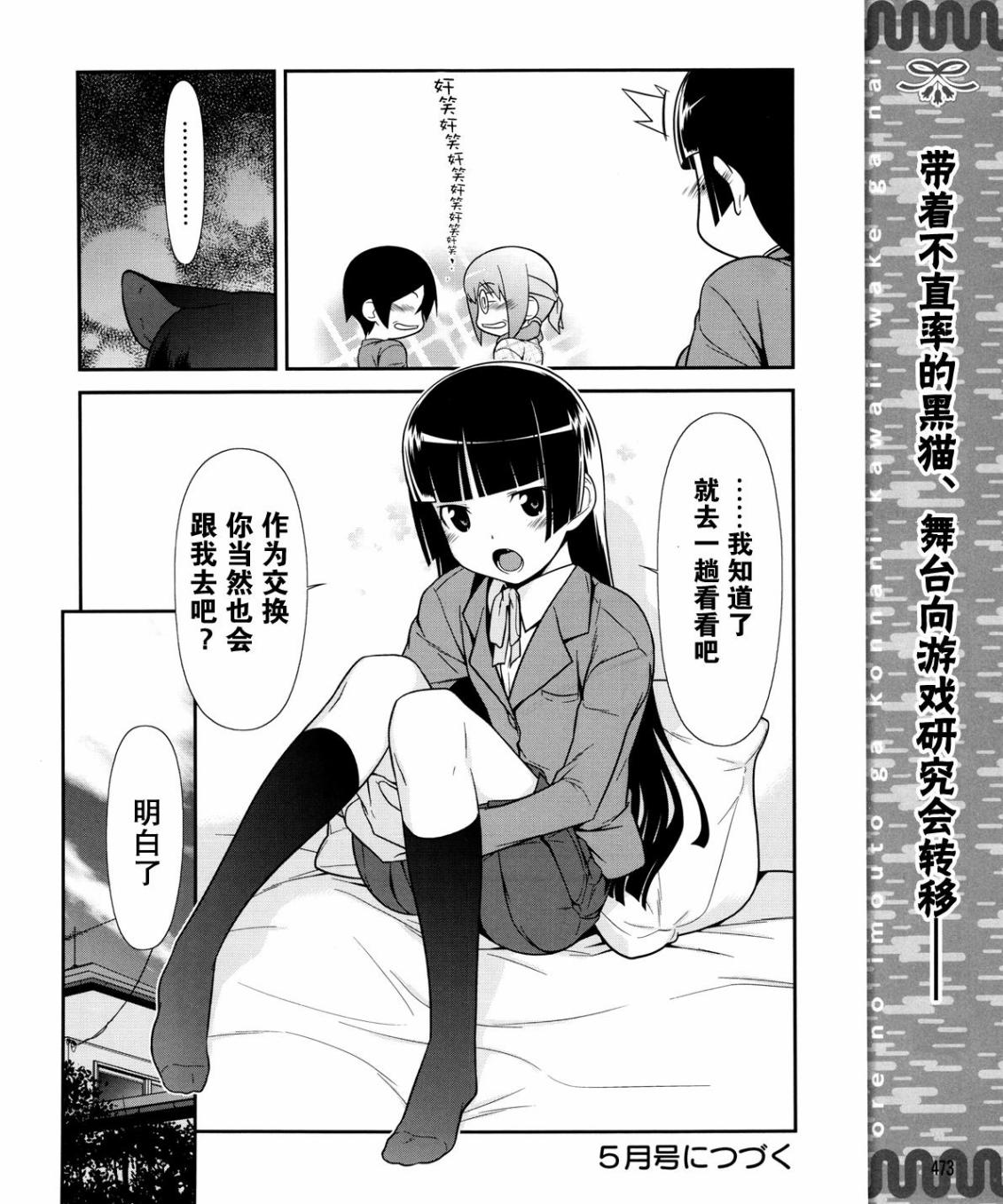 《我的后辈哪有那么可爱》漫画最新章节第8话免费下拉式在线观看章节第【19】张图片