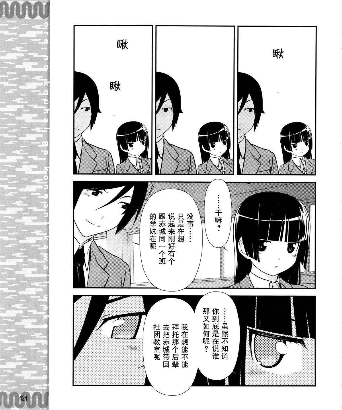 《我的后辈哪有那么可爱》漫画最新章节第15话免费下拉式在线观看章节第【17】张图片