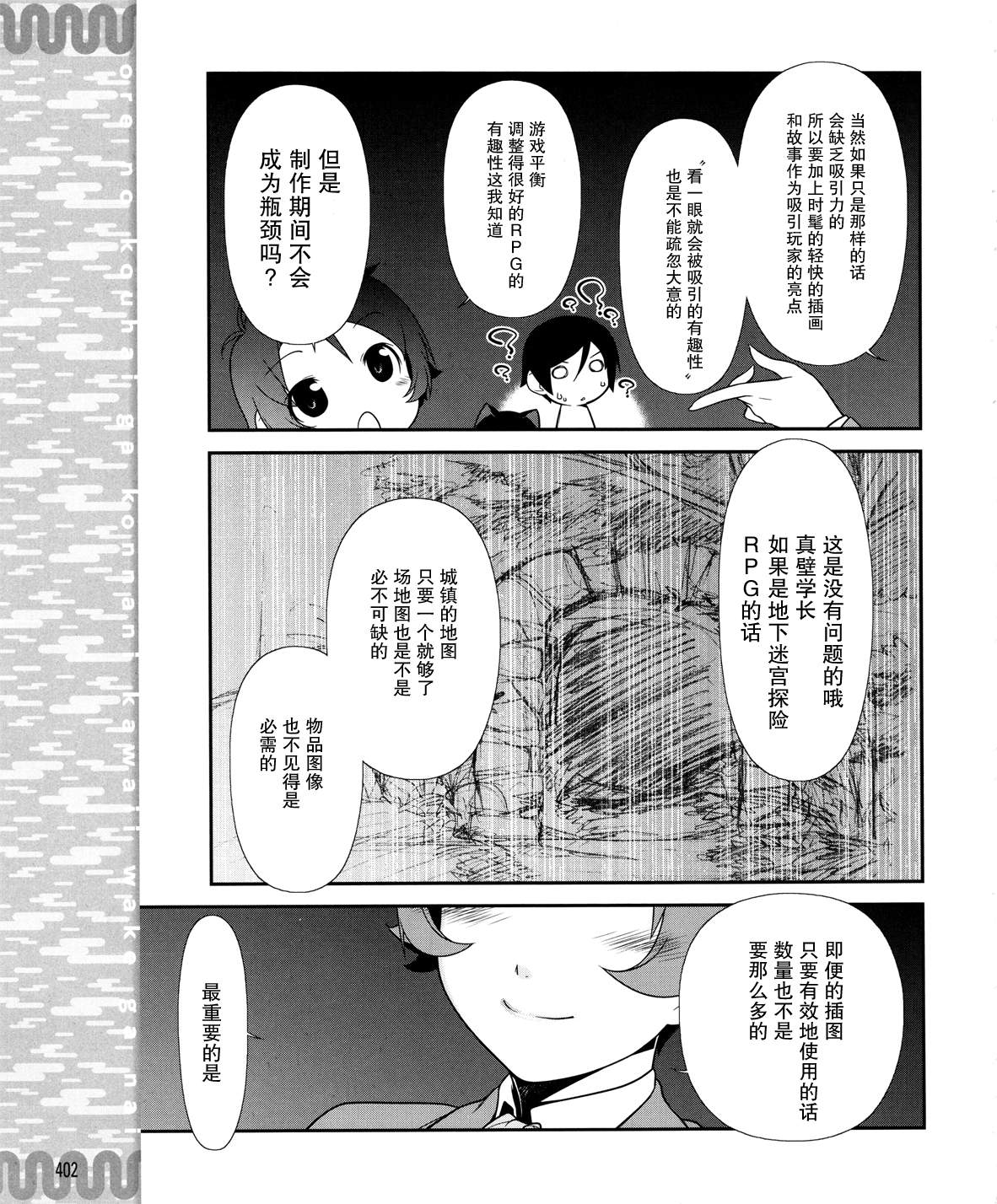 《我的后辈哪有那么可爱》漫画最新章节第13话免费下拉式在线观看章节第【15】张图片