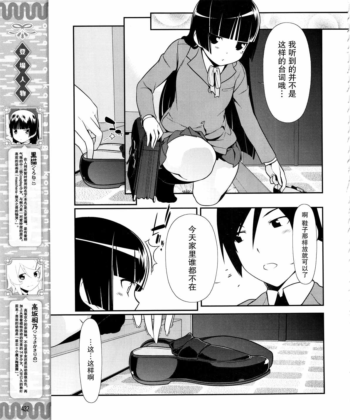 《我的后辈哪有那么可爱》漫画最新章节第16话免费下拉式在线观看章节第【3】张图片